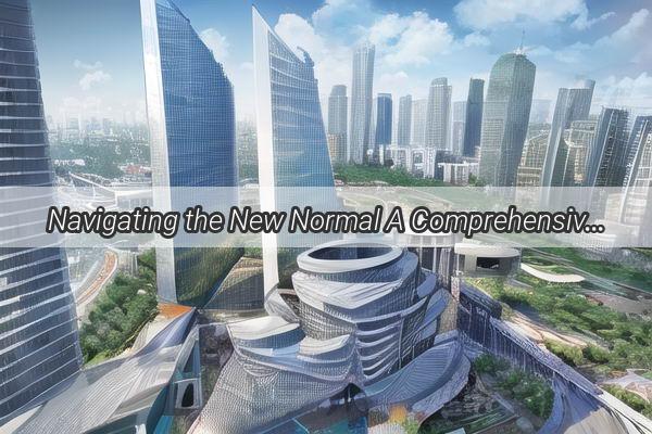 Navigating the New Normal A Comprehensive Guide to Traveling to Guangzhou Amidst the Pandemic